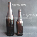 650ml 330ml different size brown glass bottle